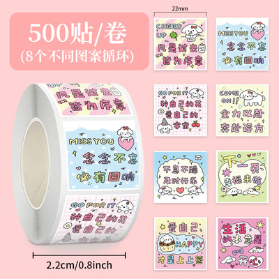小狗治愈文字卷卷贴ins风高颜值卡通可爱装饰手账DIY手账贴封口贴