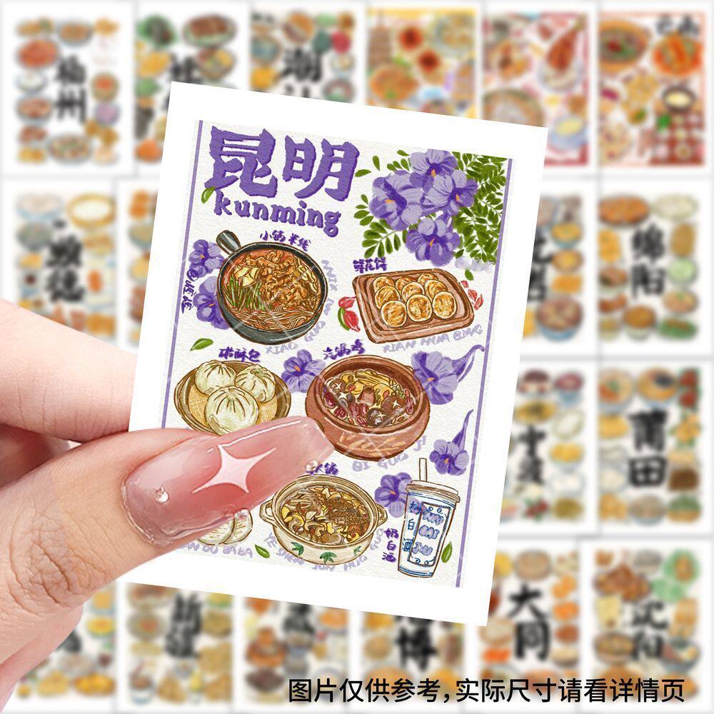 189张地方特色美食手绘食谱插画中国美食创意贴纸装饰diy手机贴画