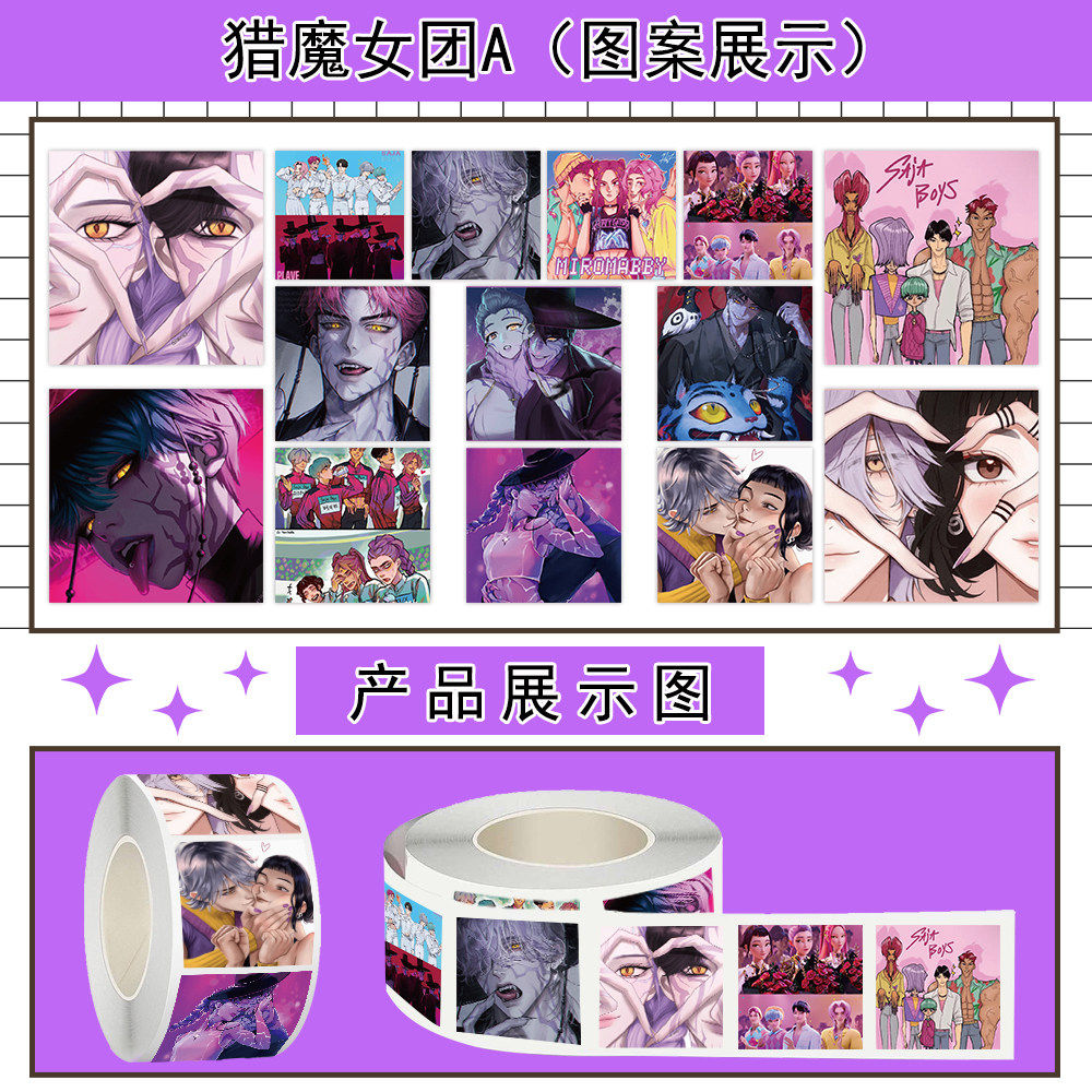 1500张猎魔女团防水手账贴纸