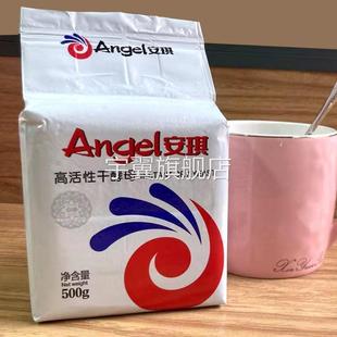 发酵粉安琪旗舰店官方正品安其发面高活性干酵母做包子的蒸馒头用