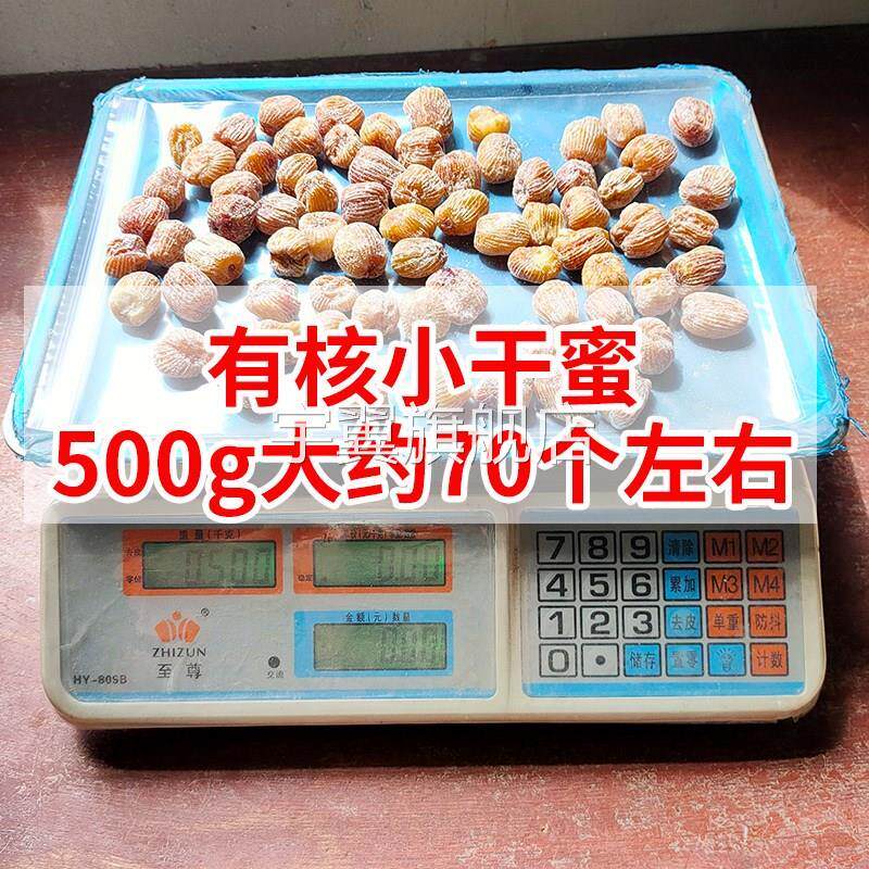 蜜枣无核煲汤用5斤商用小个带核金丝蜜枣包粽子喜糖蜜枣老式零食