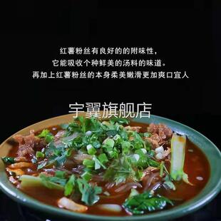 农家纯手工红薯粉条正宗无添加无胶地瓜火锅细粉宽粉火锅酸辣粉
