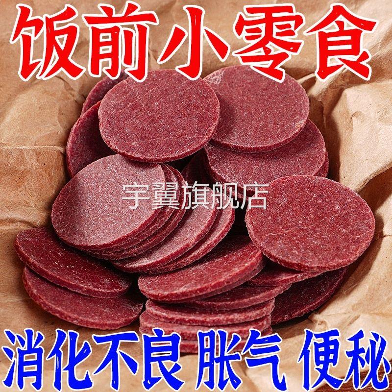 希农大罐装山楂片500g桑葚蓝莓水果儿童无糖精添加节日蜜饯小零食