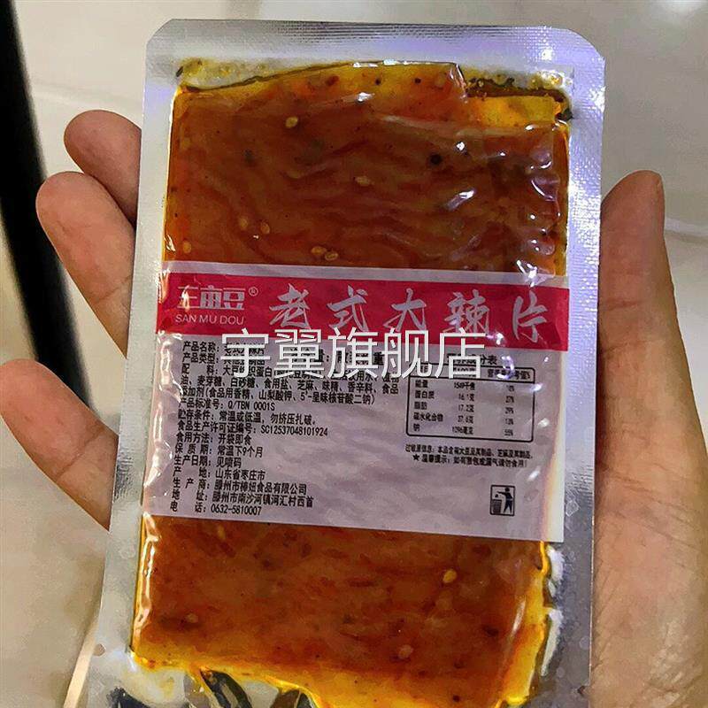 辣条零食老式大辣片小袋麻辣豆皮怀旧儿时手撕辣片网红老式辣片