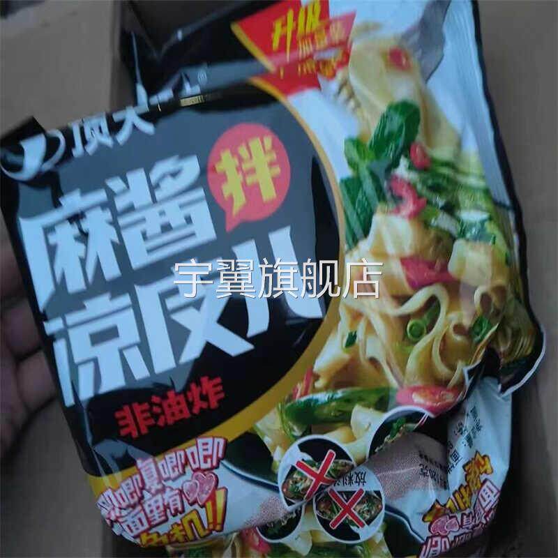 顶大面皮凉皮麻酱擀面皮红油拌凉皮烧烤方便面袋装懒人速食品宿舍 - 实物图