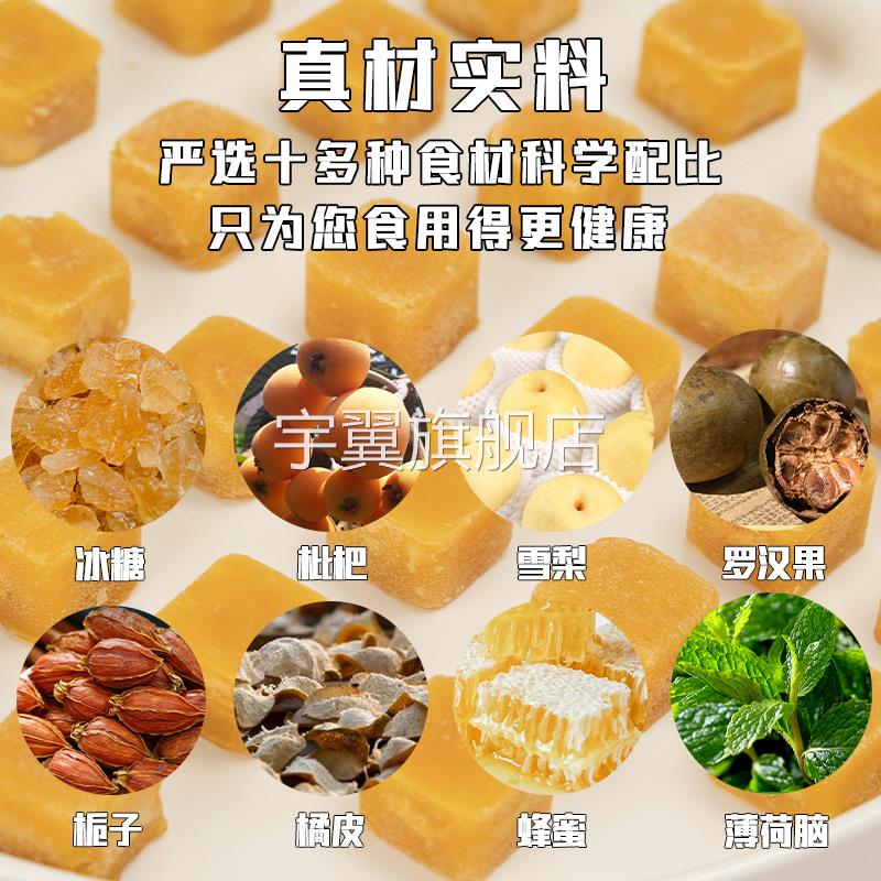 枇杷梨膏糖传统雪梨手工百草薄荷川贝秋梨膏糖果老人小孩纯润喉糖