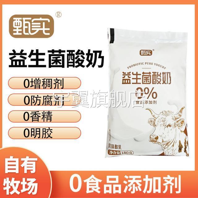甄实低温发酵酸奶180克*12袋配料表干净0食品添加剂F益生菌酸奶