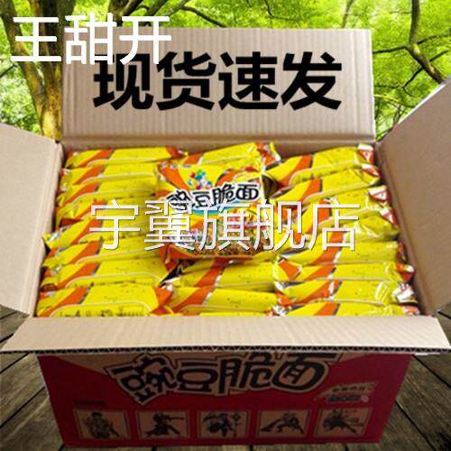 金象康豌豆脆面 金香肉丝 干脆面干吃面方便面48克包邮方便速食零