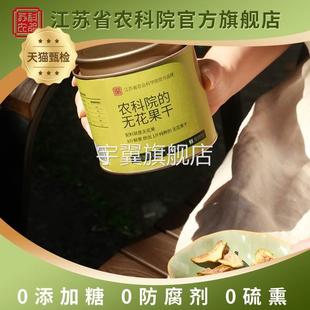 农科院 权威检测无添加天然果干零食无硫熏 无花果干