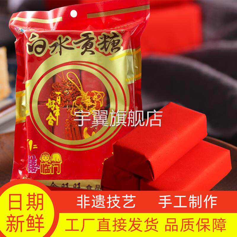 真好意白水贡糖闽南特产花生酥喜糖糕点贡糖红纸装600g两件包