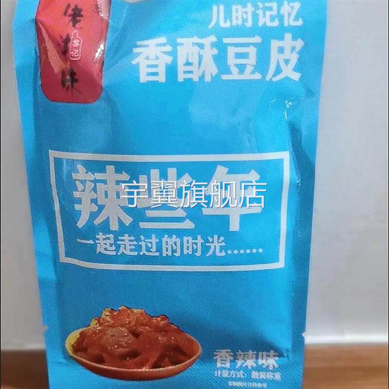 大辣片网红零食小吃手撕老式麻辣片湖南特产豆皮辣条休闲零食礼包