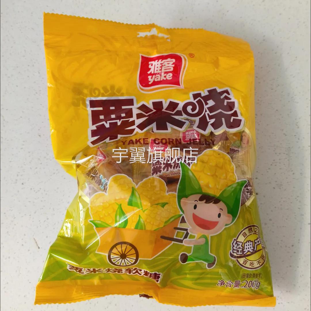 雅客芒果味软糖玉米软糖休闲零食年货婚庆喜糖果水果汁味散装