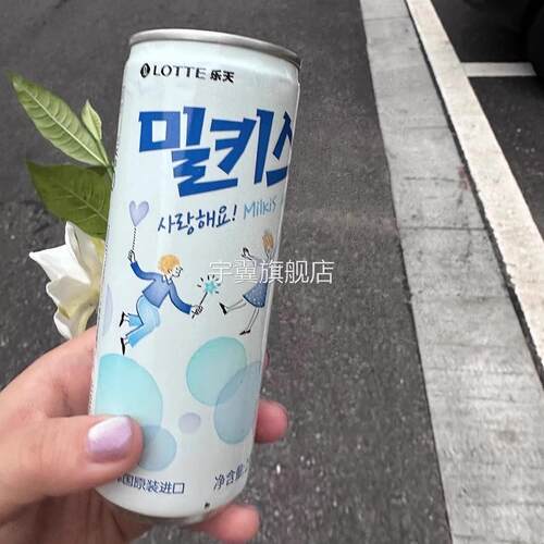 韩国进口乐天牛奶碳酸饮料网红乳味苏打水妙之吻milkis饮品气泡水