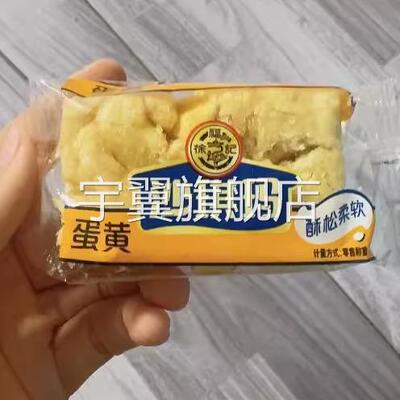 徐福记蛋黄味沙琪玛410g盒早餐下午茶传统糕点官方正品女神节礼物