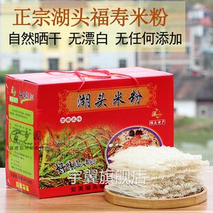 福建米粉纯手工安溪湖头米粉福寿水粉闽南农家特产粉干货米线礼盒