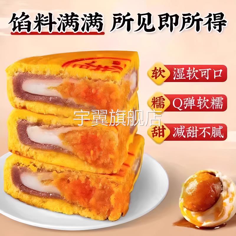 【许昌超市热销】网红大月饼芋泥麻普手工送礼蛋黄酥现货官方旗舰