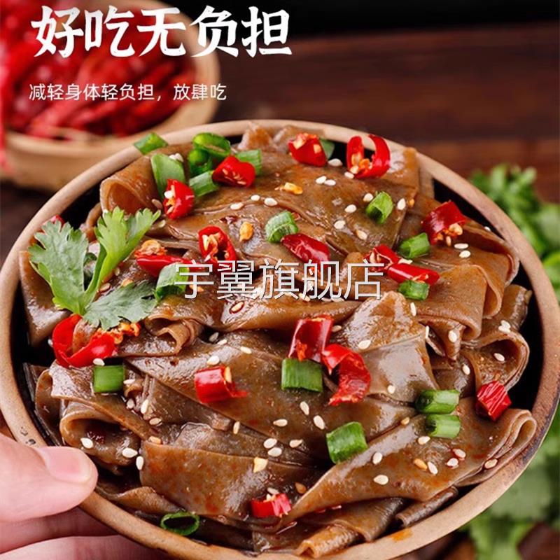 荞麦面皮免煮带料包宿舍麻酱乔方便面纯无0脂肪面饼糖即食速食