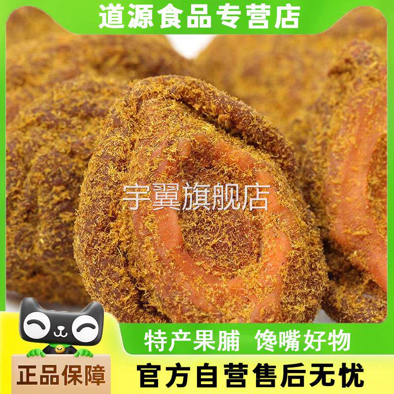 苏州特产甘草桃片话桃板蜜饯果脯经典吃不厌凉果零食桃肉桃干500g