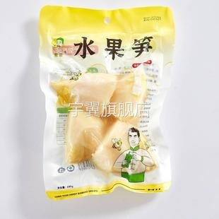 素爸水果笋甜笋香脆刺身品质鲜嫩自带甜味商用整箱马蹄笋绿竹笋