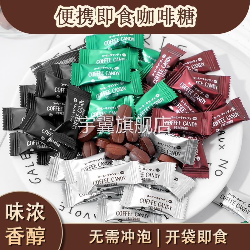 咖啡糖非提神醒脑零食咖啡豆糖嚼着吃coffee candy糖果官方旗舰店