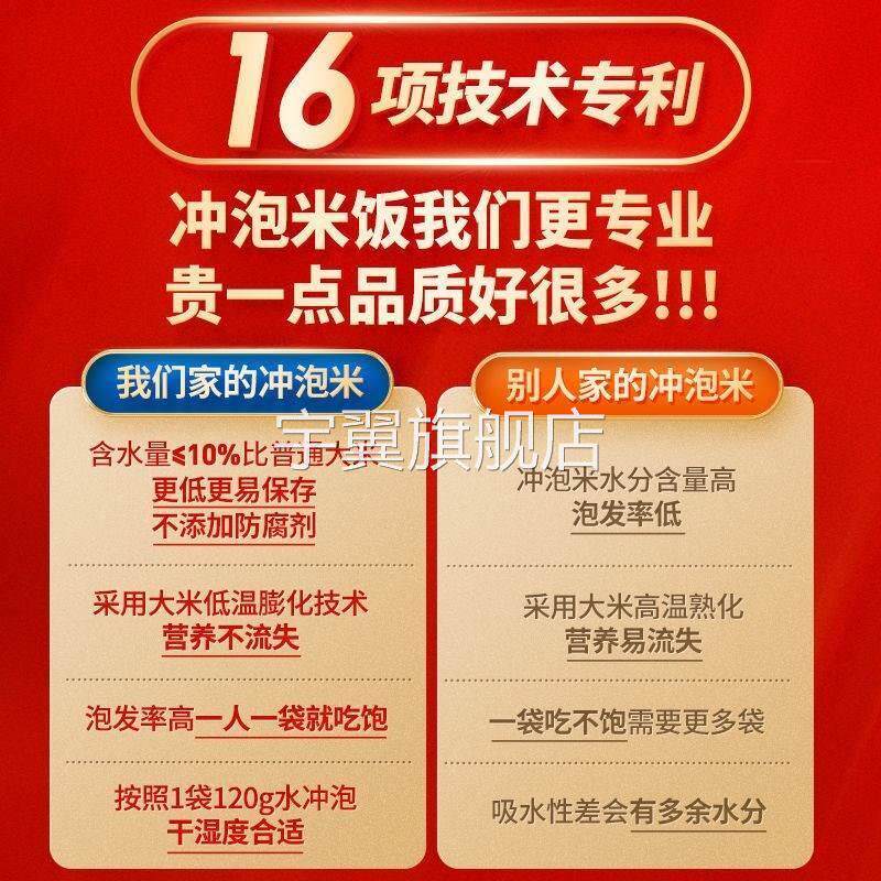 免蒸方便冲泡米饭快熟米宿舍速食即食旅游泡饭懒人纯饭自熟自热