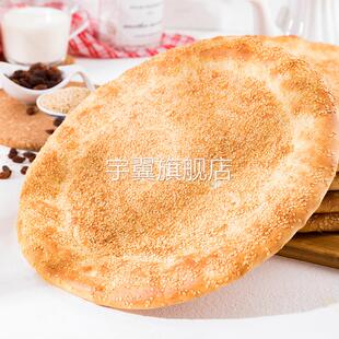 阿布拉的馕 正宗的大芝麻馕 新疆 馕 早餐食品 零食 一箱5个 包邮