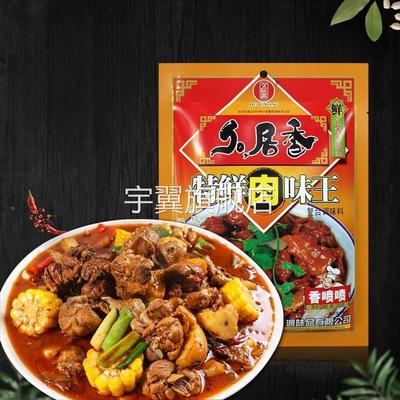 河南特色肉味王 炒菜料久居香特鲜肉味王228克鲜色味俱全1袋包邮
