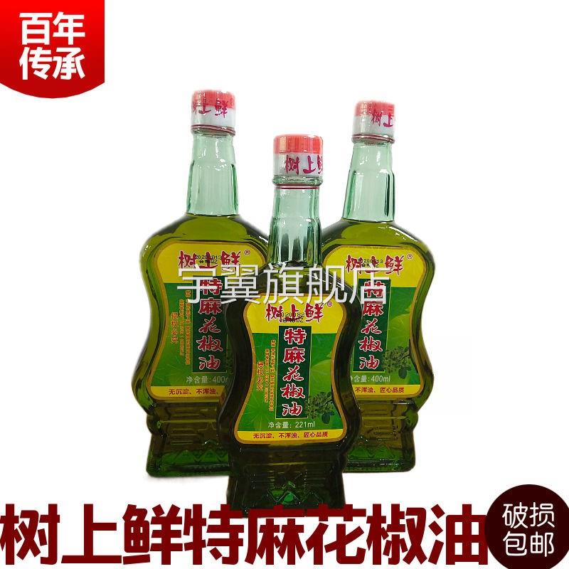 重庆树上鲜花椒油400ml青花椒麻油四川特麻花椒油火锅凉拌调料