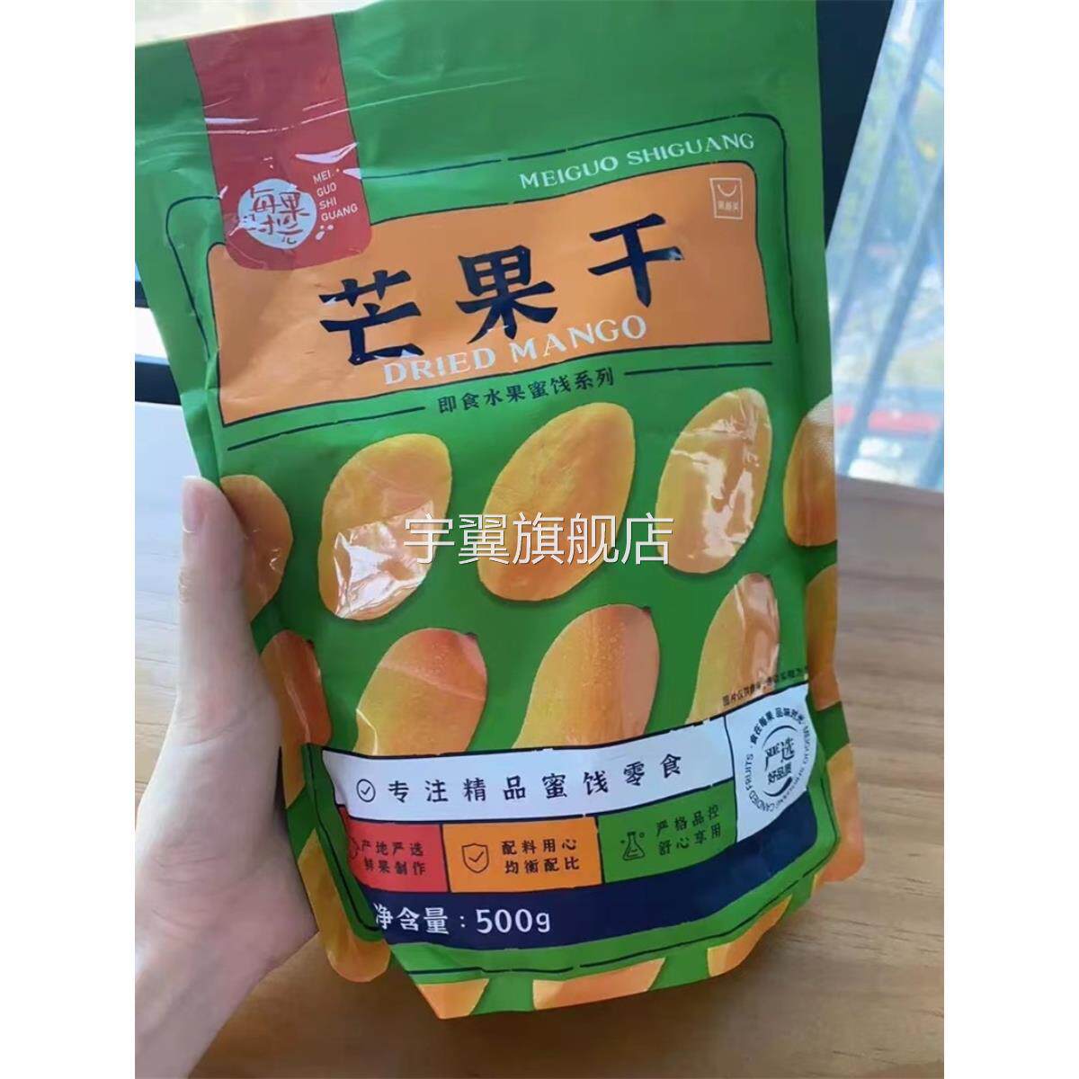 每果时光芒果干500g厚切大片果干蜜饯非泰国特产孕妇零食休闲食品
