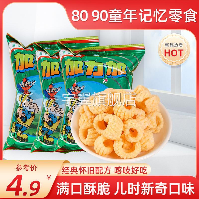 加力加鱿鱼卷冰凌甜味膨化食品怀旧零食80后经典童年KTV徐州特产图片