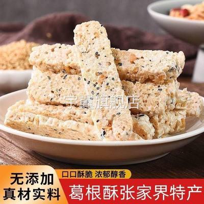 张家界特产葛根酥富硒茯苓酥四川旅游景区同款云南重庆杂粮旗舰店