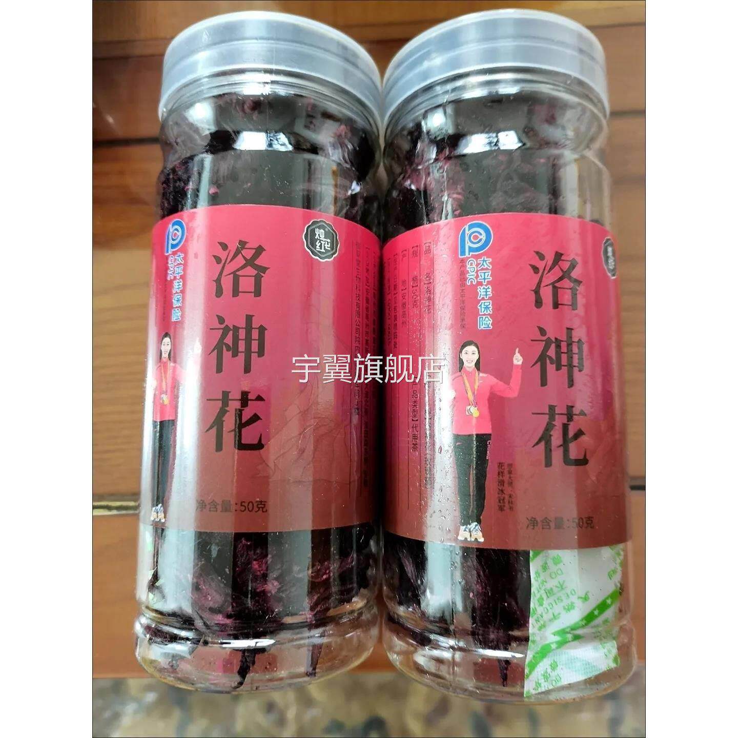 洛神花茶玫瑰茄干整朵精选洛神花果脯干同款瘦蝶豆花身官方