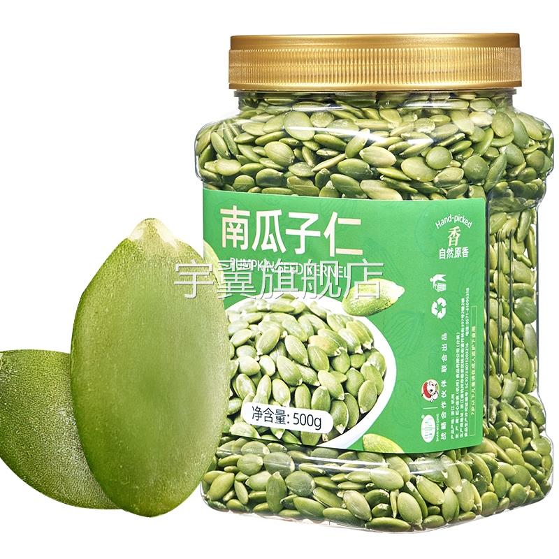 原味熟南瓜子仁500g罐装南瓜籽仁炒货新疆阿勒泰烘培零食新货