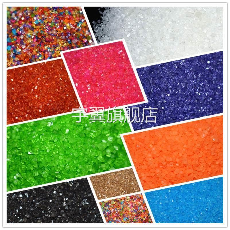 彩色棉花糖机器原料棉花糖机专用彩糖 各种果味彩色砂糖 特卖