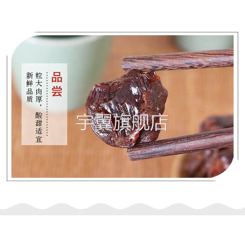 荔枝肉干无核福建特产500g级2024新货无壳荔枝干肉农家干货图片