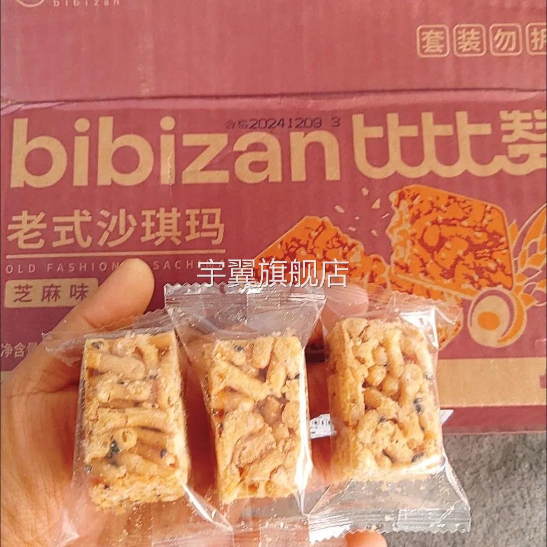 比比赞老式沙琪玛500g传统糕点心休闲零食品硬脆沙琪玛怀旧古早味