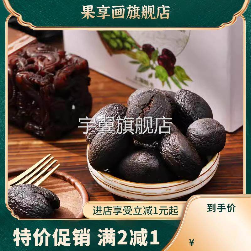 上海哈卡食品拷扁橄榄老味橄榄 素食特产果脯蜜饯零食城隍庙商店