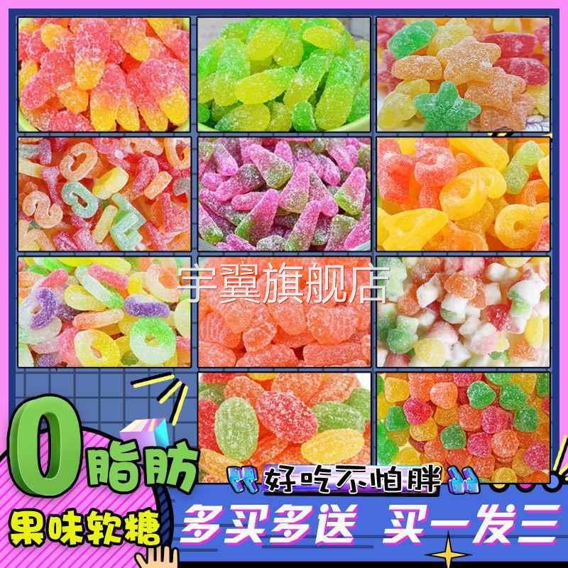 网红爆款彩色混合果汁果味卡通字母数字软糖怀旧儿童零食喜糖
