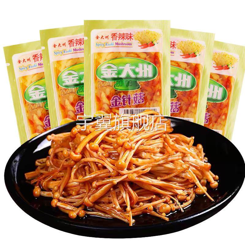 香辣五香味金针菇200g小包装开袋即食下饭菜零食小吃拌饭爽口凉菜,零食/坚果/特产,蔬菜干,淘宝优惠券,粉丝福利购,淘宝优惠卷