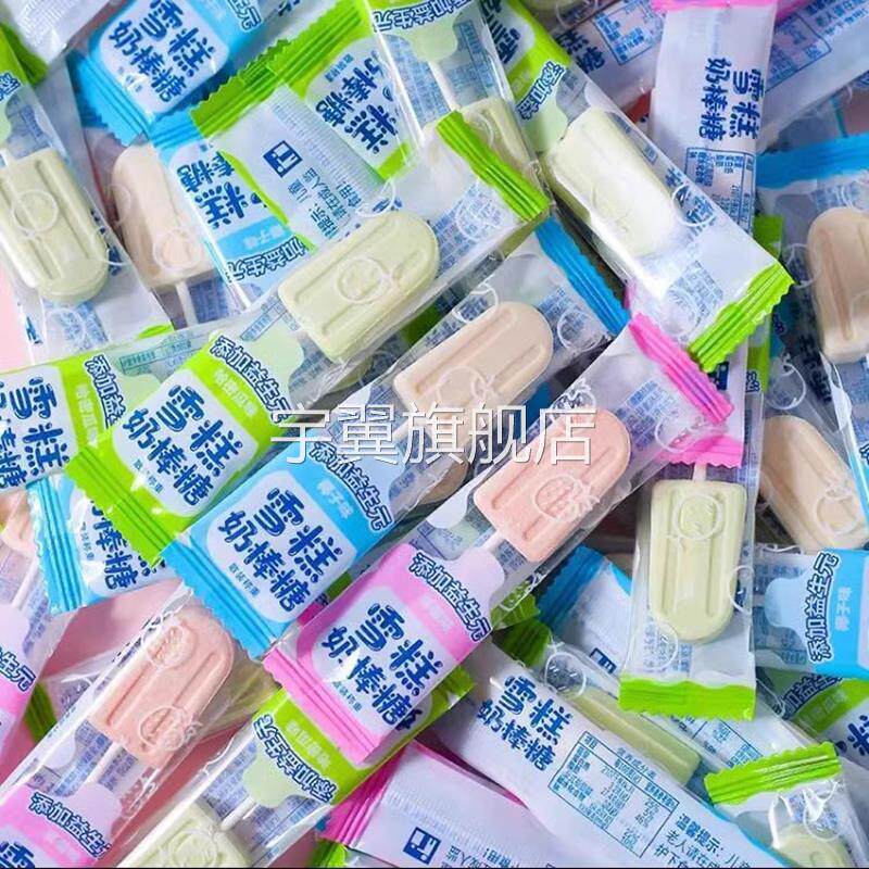 儿童益生元雪糕奶棒糖营养雪糕造型棒棒糖奶片糖果小学生零食奖励