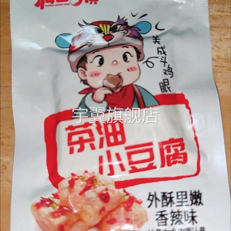 茶油小豆腐100包超值装香辣味湖南零食小吃30包即食成品麻辣豆干