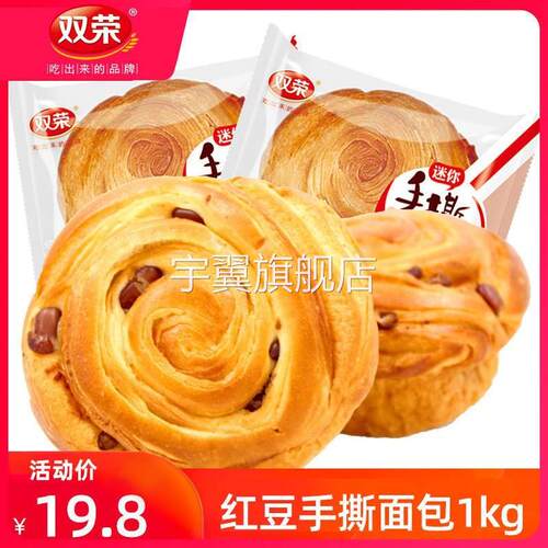 双荣红豆手撕面包整箱1000g早餐点心蒸糕点小面包口袋休闲零食品