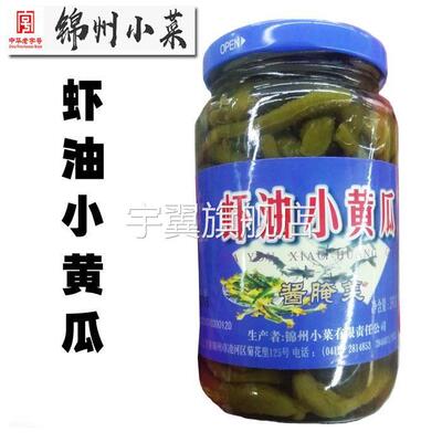 东北特产锦州小菜工农牌卤虾油小黄瓜 下饭瓶咸菜高咸款390g