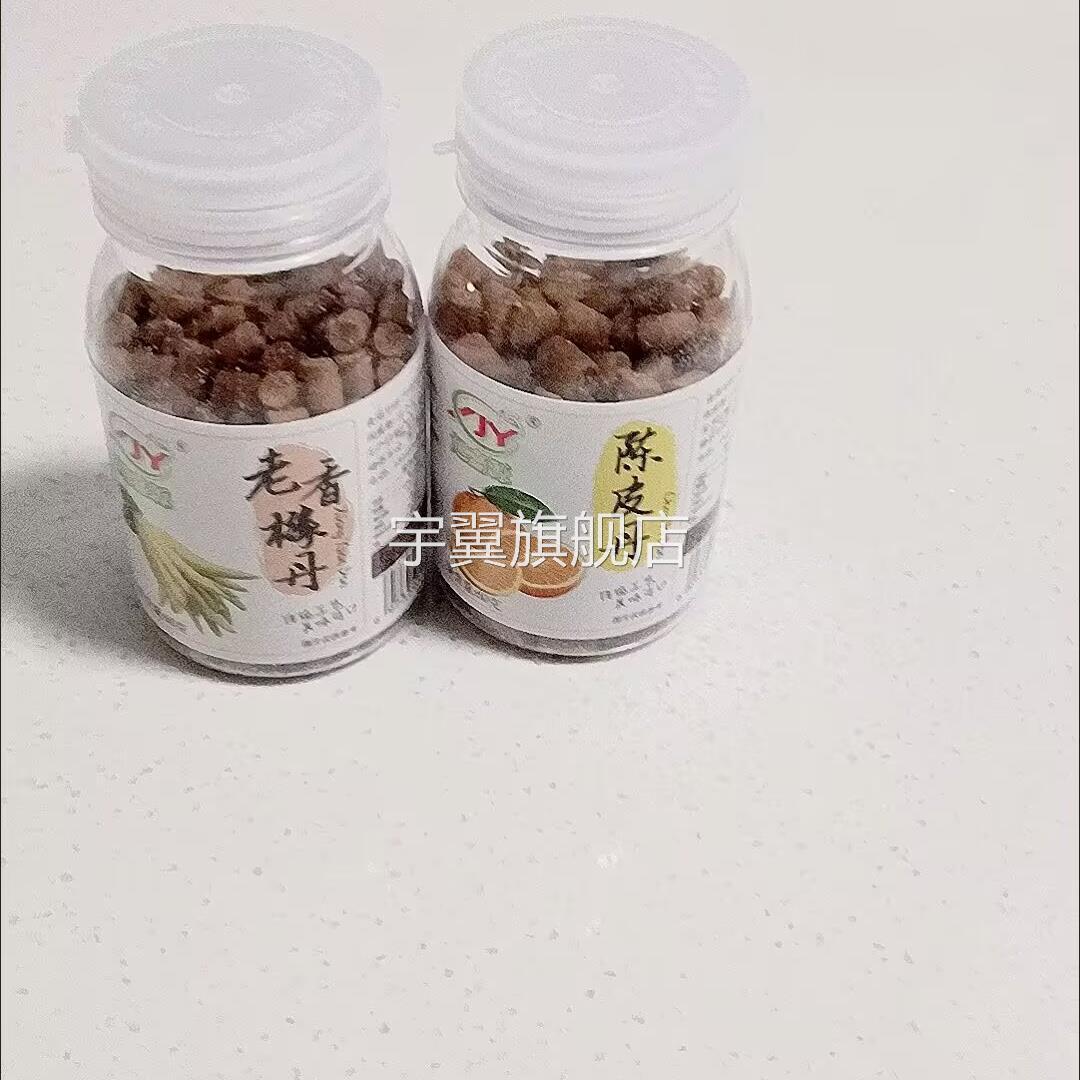 咸金枣陈皮丹柚子丹八仙丹8090后怀旧童年小零食老鼠屎蜜饯果干