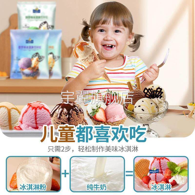 肯德基同款冰淇淋粉激凌商用家用自制硬摆摊软网红抹儿童专用