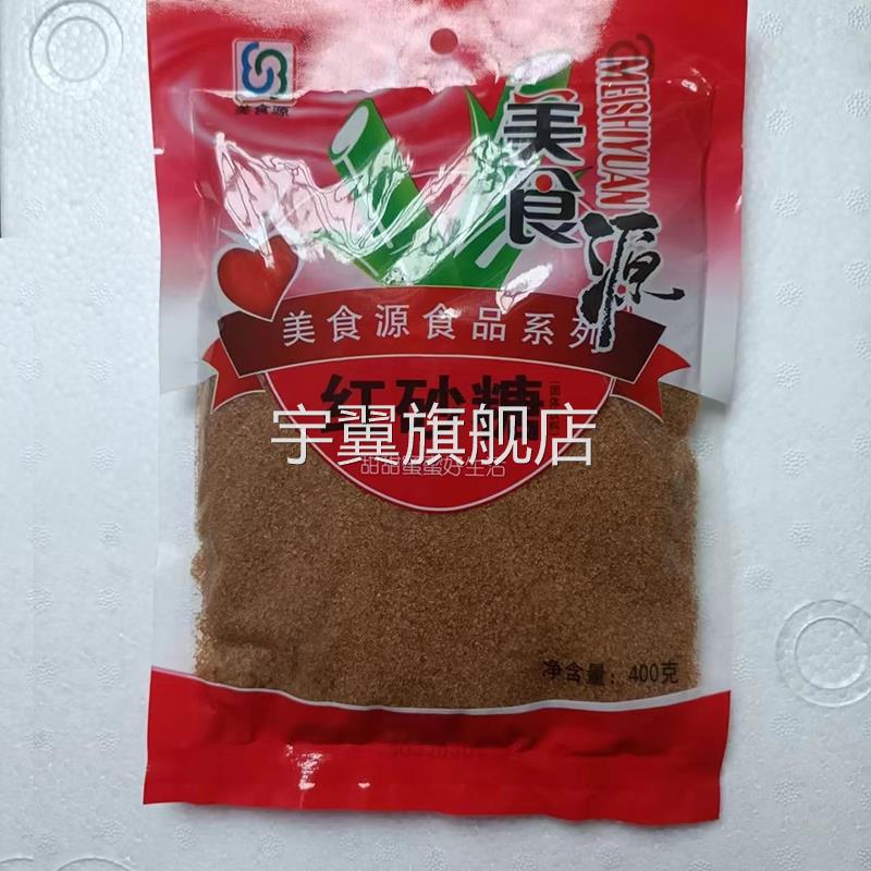 湖北传统老红糖红砂糖正宗甘蔗糖土沙糖大颗粒月子糖甘蔗红砂糖