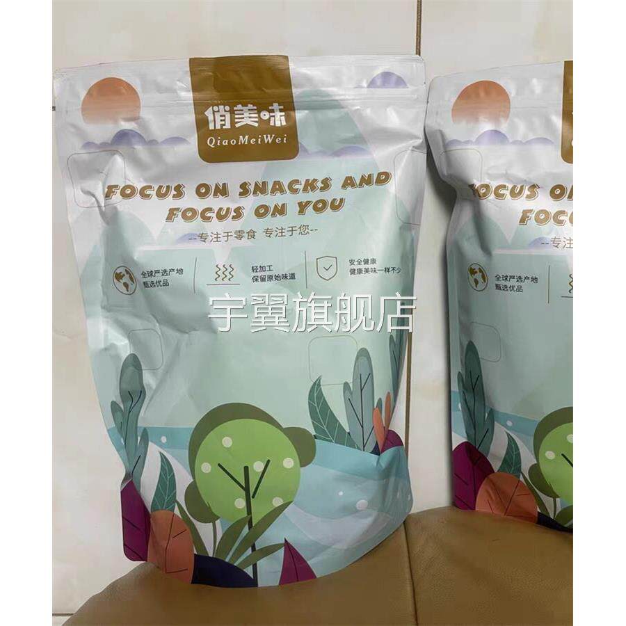 香芋脆片椒盐味鲜切芋头干片薄脆原切香芋片休闲下午茶办公小零食