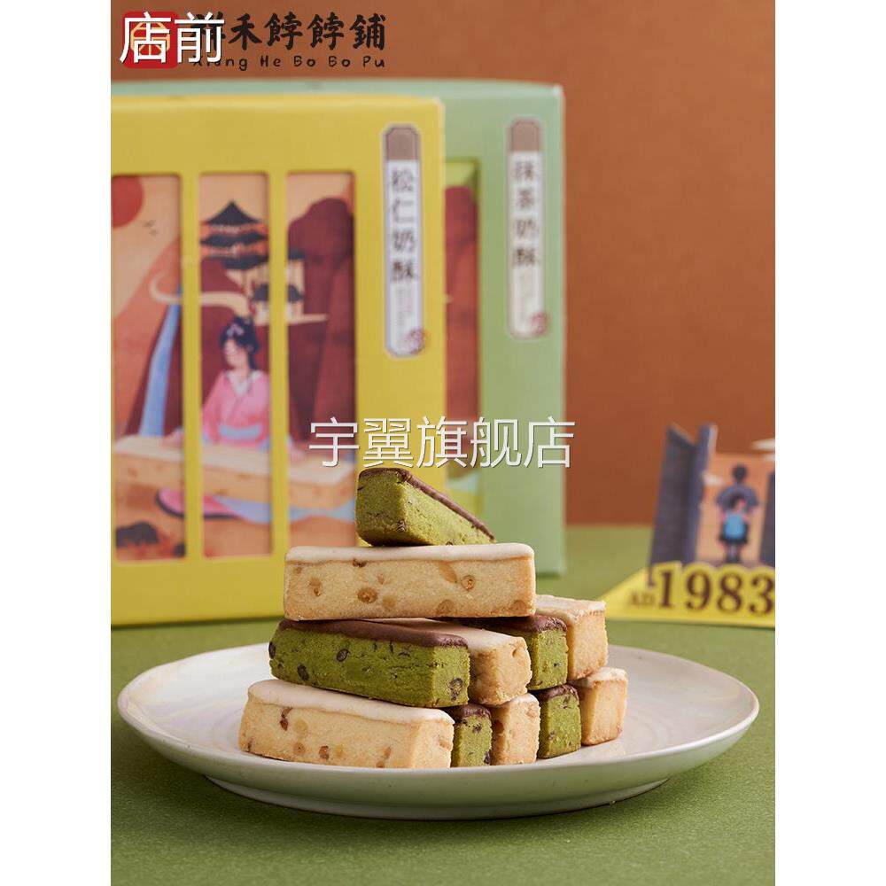 祥和饽饽铺松仁奶酥 天津特产非遗糕点手工传统老式 休闲零食小吃图片