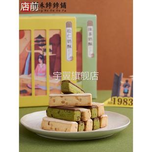 祥和饽饽铺松仁奶酥 天津特产非遗糕点手工传统老式 休闲零食小吃