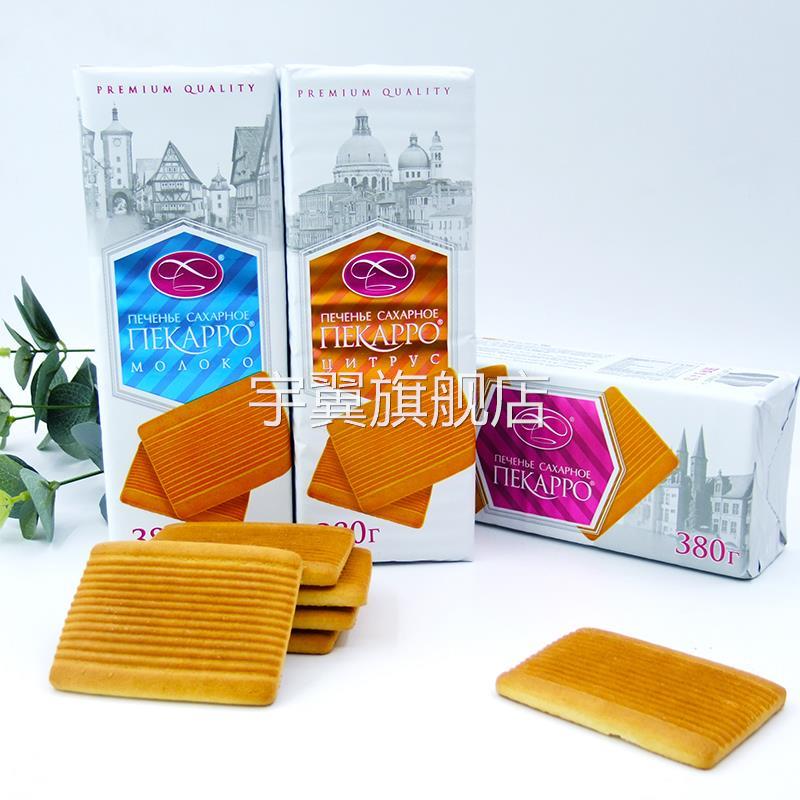 俄罗斯进口饼干莫洛小刺猬酥脆奶香原味柑橘香浓网红推荐休闲早餐